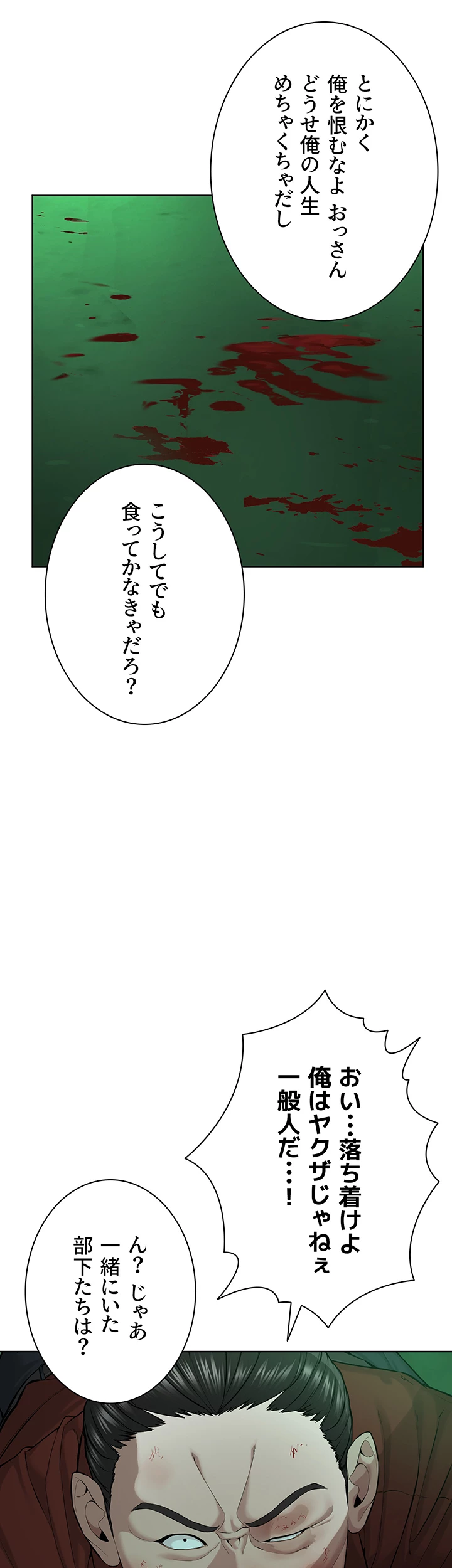 教祖様に身を捧げよ - Page 6